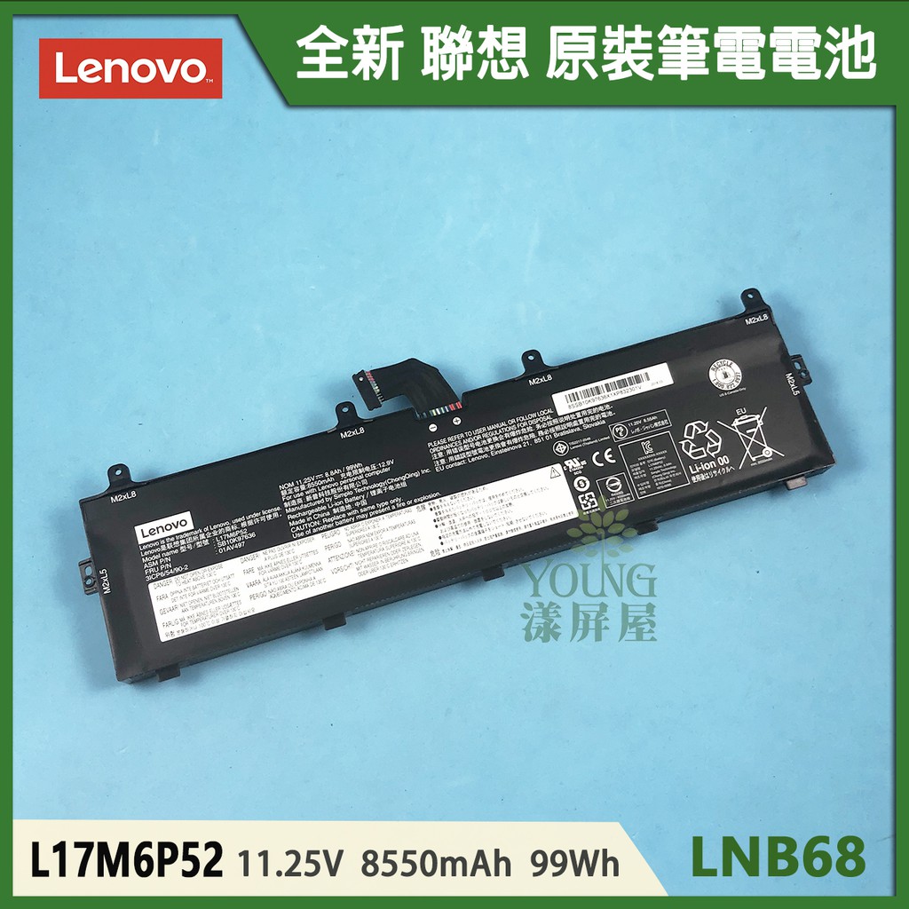 【漾屏屋】適用於Lenovo 聯想 ThinkPad P73 P72 L17M6P52 01AV498 全新 筆電 電池