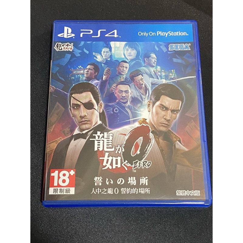 PS4  遊戲片 人中之龍0中文版