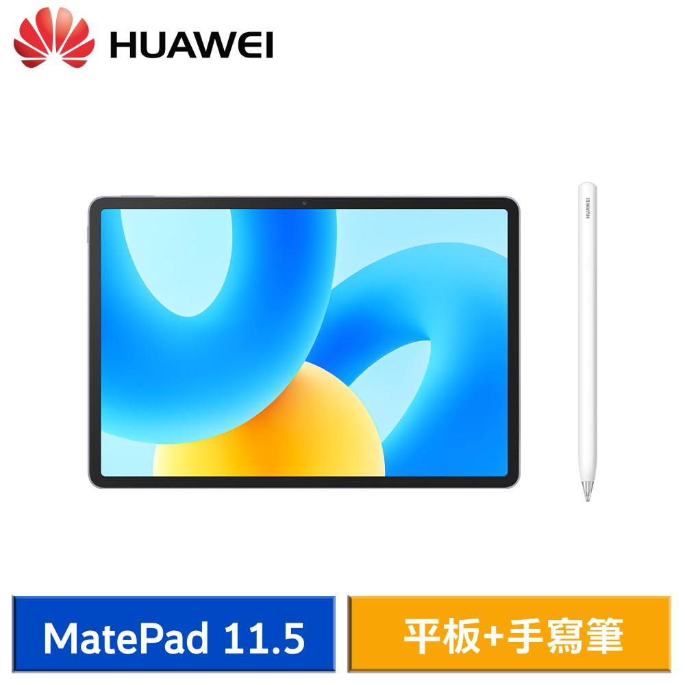 HUAWEI MatePad 11.5 (6G/128G) 11.5吋 套裝組 平板+手寫筆 現貨 廠商直送