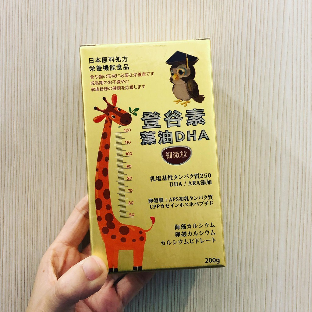 登谷素藻油DHA(細微粒)200g 藻油DHA ARA 含神經鞘磷脂 牛初乳蛋白 蛋殼鈣 海藻鈣