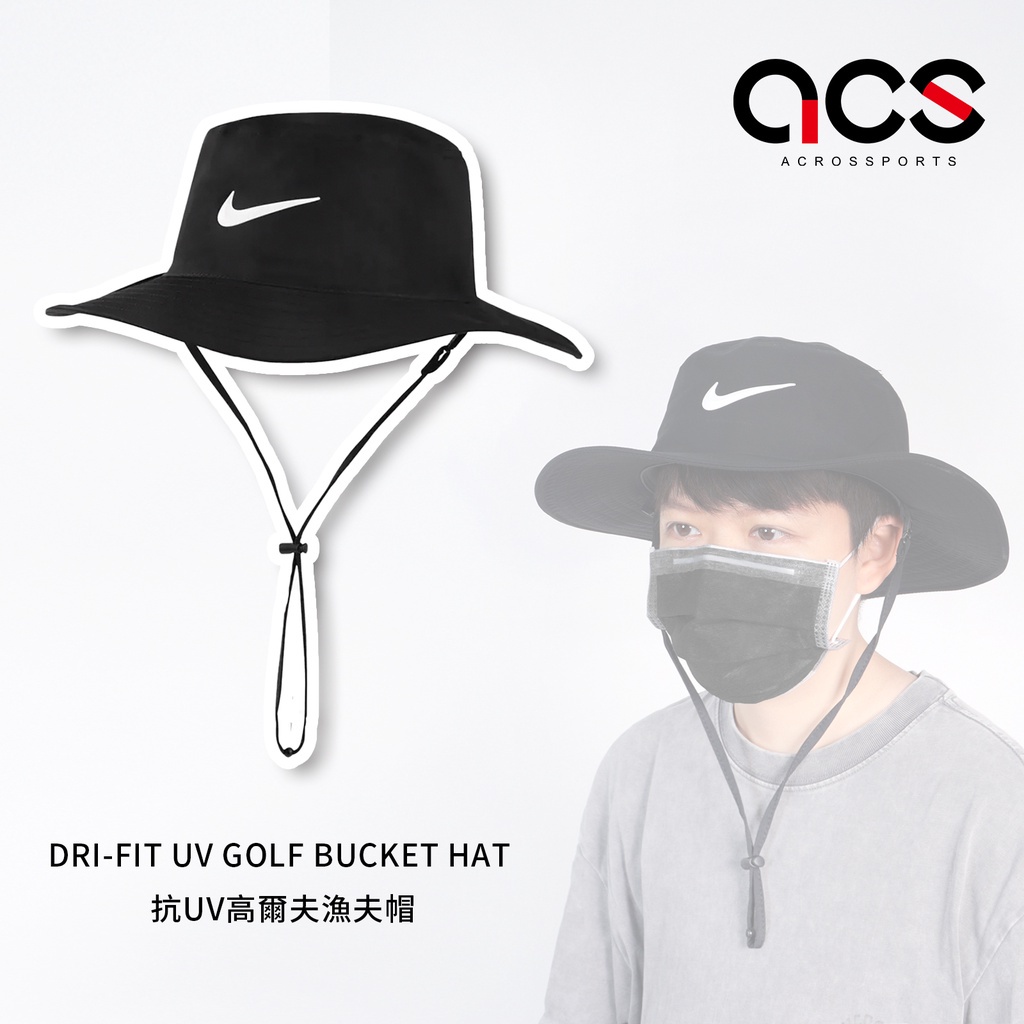 Nike 帽子 UV Golf 男女款 黑 透氣 高爾夫 漁夫帽 登山帽 抗紫外線 寬帽簷【ACS】DH1910-010