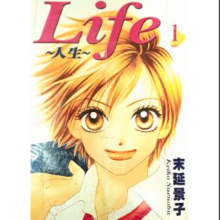 少女漫畫二手 Life 人生 1 冊合售 末延景子 東立出版 蝦皮購物