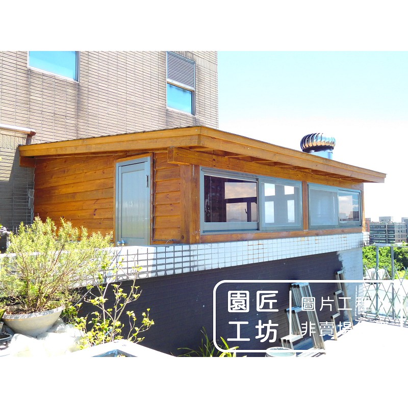 屋頂木屋木造屋頂樓加蓋空間延伸小木屋實木依施作木屋坪數樣式估價 園匠工坊 圖片案例 龜山文昌五街 蝦皮購物