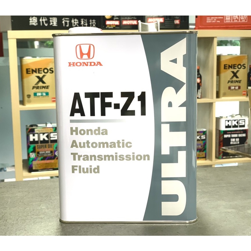 【關東車材】日本製 本田 變速箱 ATF -Z1 HONDA 日本原廠 ATF-Z1 建議09年以前車種使用