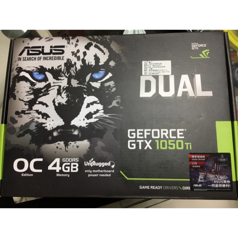 Asus 華碩 GTX 1050Ti ti dual o4g 4GB 尚未註冊 升級換下 可附上發票影本