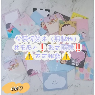 現貨 分裝便簽本 款式隨機❗共16入無黏性便簽本 手帳素材 文具用品 ins風 手帳本 貼紙 可愛小物 便利貼 便條紙