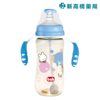 bab 培寶 PPSU手把吸管奶瓶(寬口徑-L) 330ml【新高橋藥局】