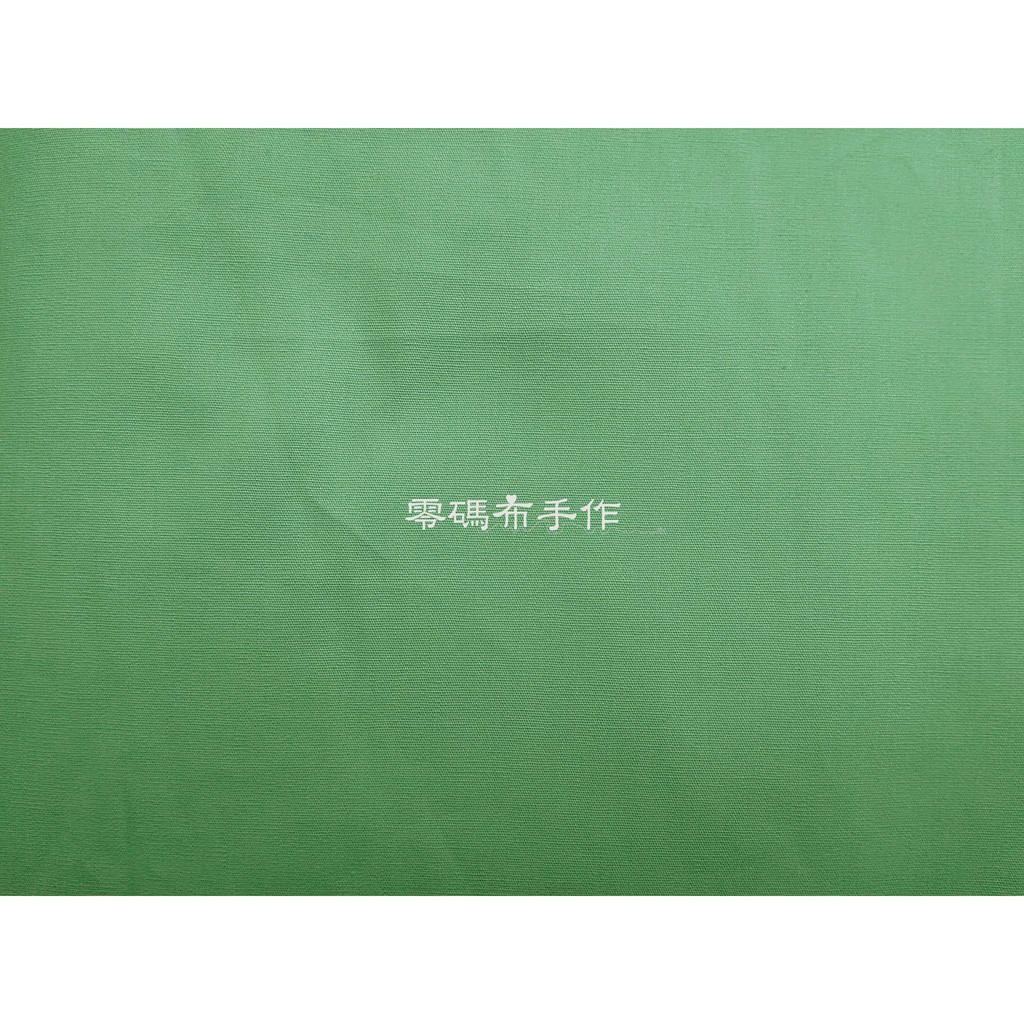 *零碼布手作* 淺綠色 蘋果綠 螢光綠 綠色 可做口罩 素布 素色 單色 1/2碼 台灣純棉布 SD880