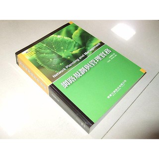 二手非新書b ~網路規劃與管理實務 呂崇富 學貫 9867198077 無光碟