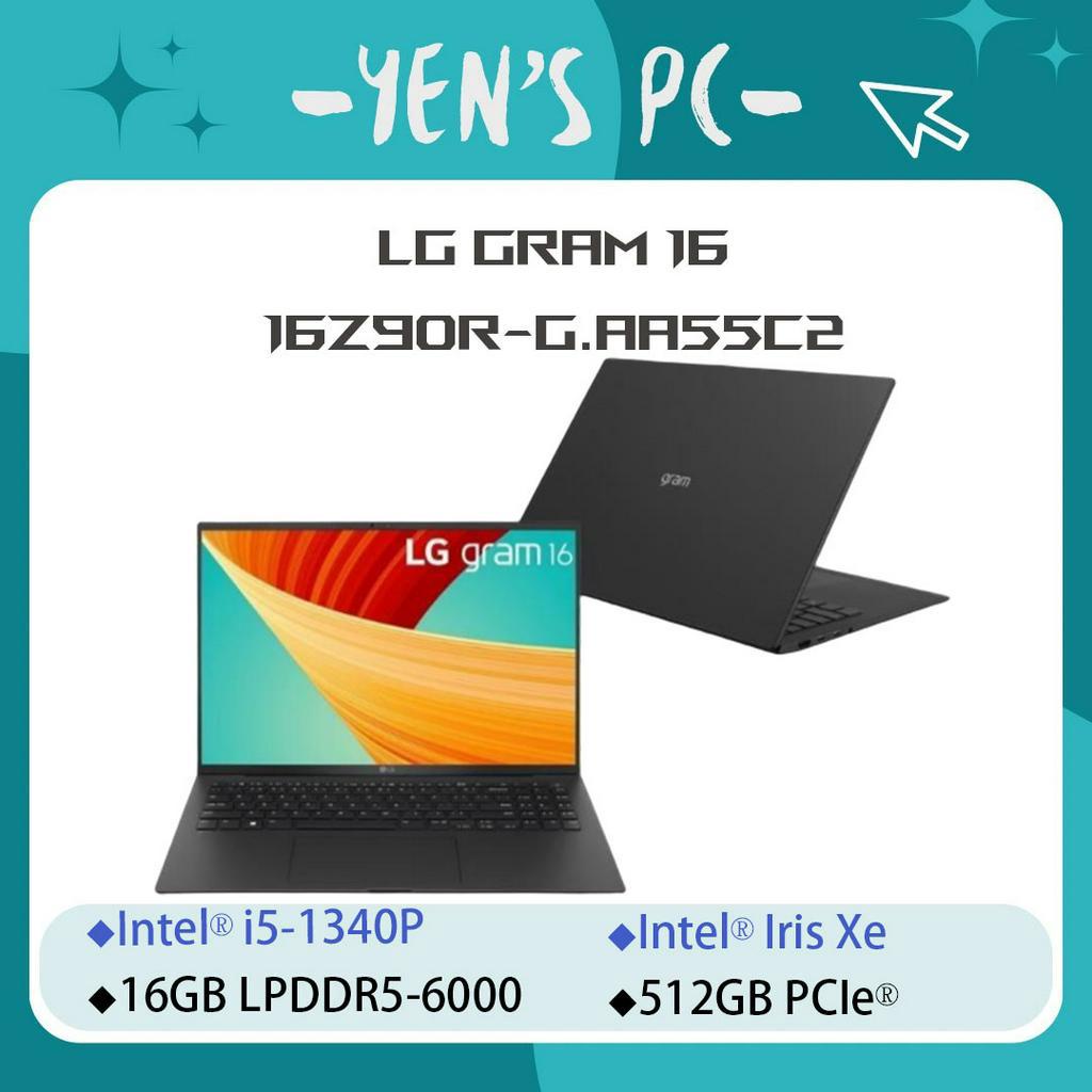 YEN選PC LG 樂金 GRAM 16 16Z90R-G.AA55C2