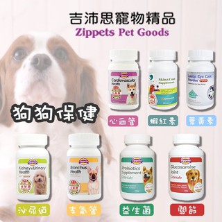 喵喵喵 Ark Naturals Gentle Digest 天然犬貓專用消化益生菌 60顆 蝦皮購物