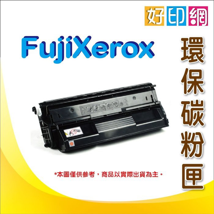 富士全錄 FUJI XEROX CT350488 黃色環保碳粉匣 C2100/2100/C3210/3210