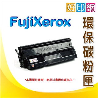 [全新進口碳粉] Fuji Xerox CT350674 黑色環保碳粉匣 DocuPrint C2200/C3300