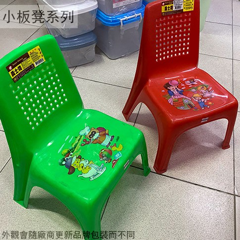 :::菁品工坊:::A-002 A-001美士椅 台灣製造 靠背椅 孩童椅 兒童椅 休閒椅 板凳 小椅子 塑膠椅