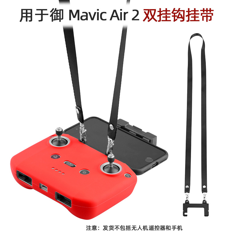 大疆MAVIC AIR2/2S/DJI mini2/Mavic 3 RC-N1遙控器掛繩掛帶 脖子繩 掛扣吊繩