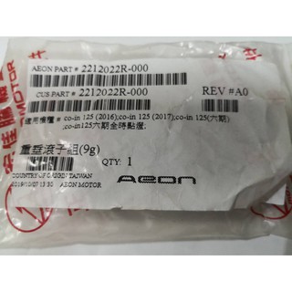 宏佳騰 AEON 原廠 COIN125 五期 六期 普利珠 配重滾珠 9G 2212022R-000
