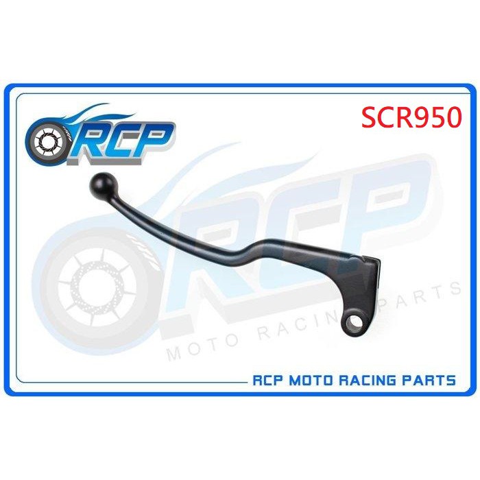 RCP YAMAHA SCR950 SCR 950 黑色 左 離合器 右 煞車 拉桿 台製外銷品