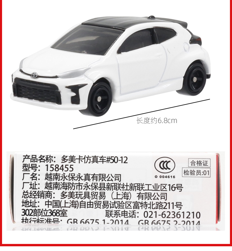 Tomy多美卡模擬合金車小汽車模型男玩具50號豐田yaris 蝦皮購物