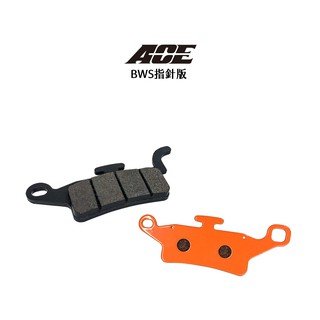 ACE 複合式 煞車皮 碟煞 BWS 指針版 前