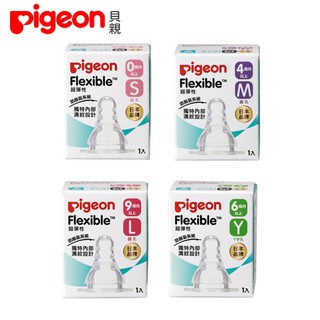 附發票【Pigeon 貝親 一般口徑母乳實感矽膠奶嘴 1入 ( S / M / Y / L ) 】新包裝