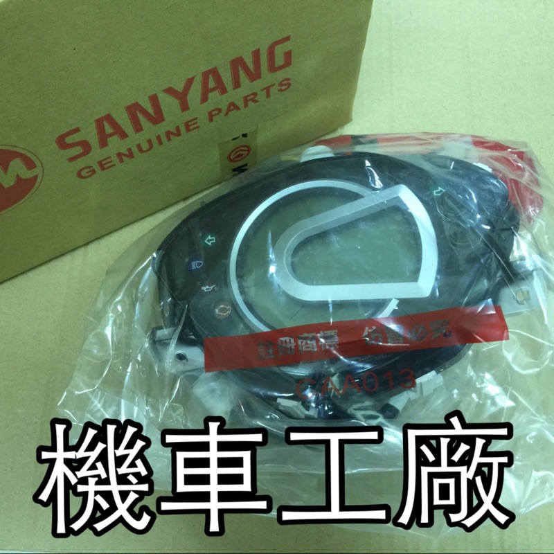 機車工廠 GT125 GT 噴射 液晶 碼表 儀錶 碼錶 速度錶 里程表 SANYANG 正廠零件