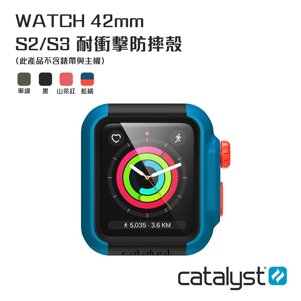 CATALYST APPLE WATCH SERIES 2/3 (42mm) 耐衝擊防摔保護殼