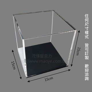 壓克力 模型公仔盒 公仔展示盒 模型展示盒 15X15X15cm