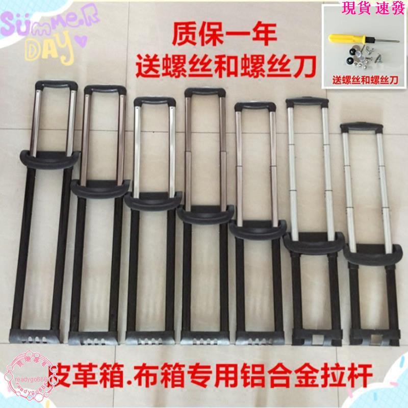 行李箱配件 拉桿箱拉桿配件拉桿旅行箱包維修鋁制通用14 28寸行李箱內置拉桿 蝦皮購物