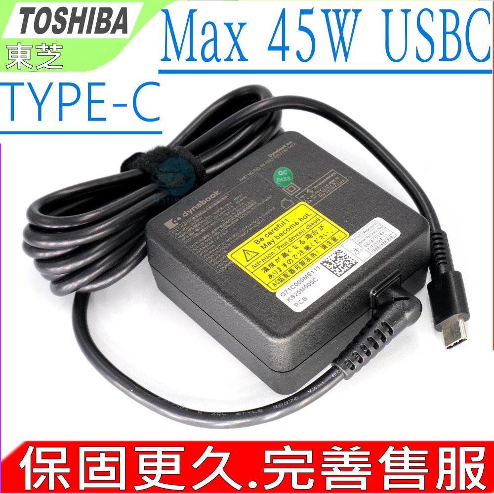 TOSHIBA 45W USBC TYPEC 原裝 東芝 DYNABOOK 20V 2.25A PA5279U-1ACA