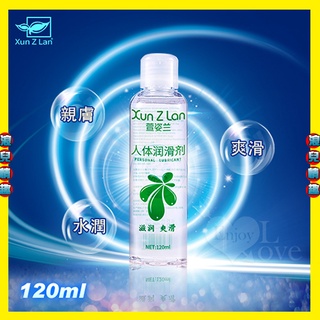 【浪兒情趣】Xun Z Lan ‧ 人體水潤爽滑潤滑液 120ml (潤滑液 潤滑油 潤滑劑 情趣用品)