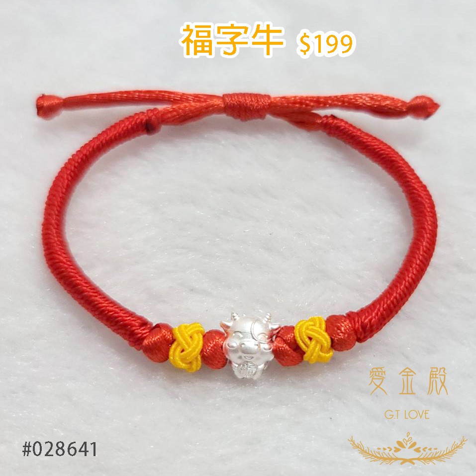 愛金殿g T Love 925銀21牛牛純銀棉繩手環牛年必備牛轉乾坤 蝦皮購物