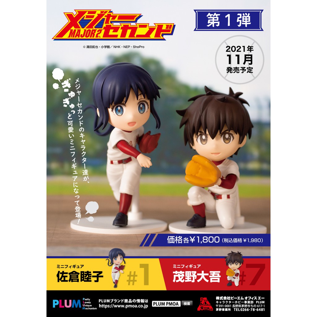 棒球大聯盟figure Ptt Dcard討論與高評價商品 21年9月 飛比價格