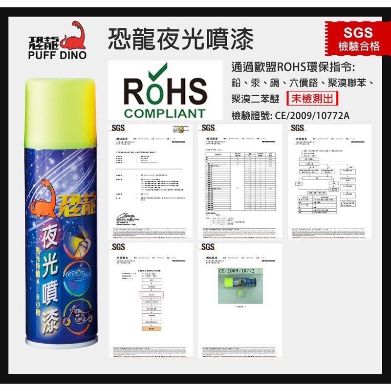 好樂購 恐龍夜光噴漆140ml 夜光漆螢光噴漆發光噴漆夜光漆蓄光塗料 蝦皮購物