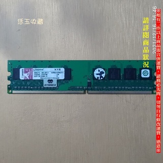 【恁玉收藏】二手品《淵隆》KINGSTON 512MB DDR2-667 桌上型記憶體 2762542-0743700