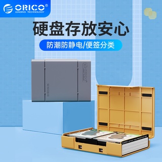 ORICO 奧睿科 2.5 3.5 硬碟收納盒 ssd 固態硬碟收納盒 帶標籤 防震 防塵 防水收納盒 PHP25