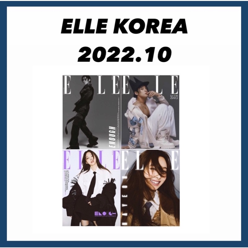 預購 直接下標 韓國雜誌elle Korea 22 10月twice 娜璉seventeen珉奎9月世勳 蝦皮購物