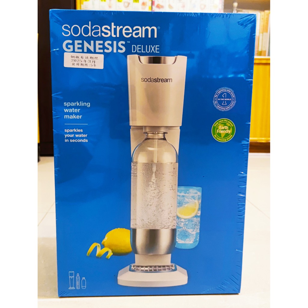 全新未拆 Sodastream GENESIS Deluxe 氣泡水機(銀白)