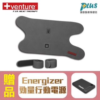 +venture USB行動遠紅外線 熱敷墊 FV-720 八合一多部位，贈品：勁量行動電源x1