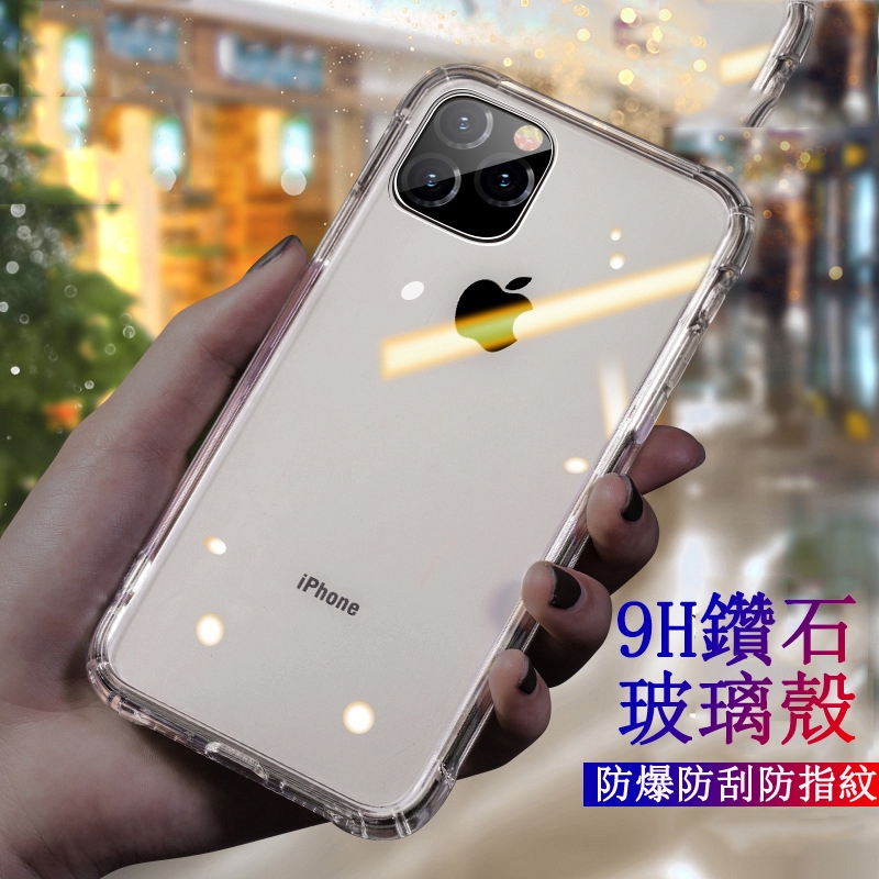 現貨鑽石玻璃殼iphone 12 Pro Maxiphone 11系列玻璃手機殼防摔保護殼 蝦皮購物