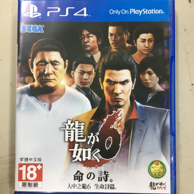 PS4人中之龍6中文版