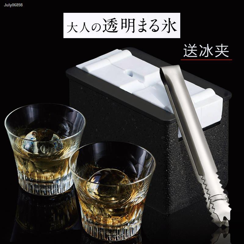 店長推薦 透明冰塊制作器圓球無氣泡雜質隔熱制冰盒doshisha威士忌冰球模具 蝦皮購物