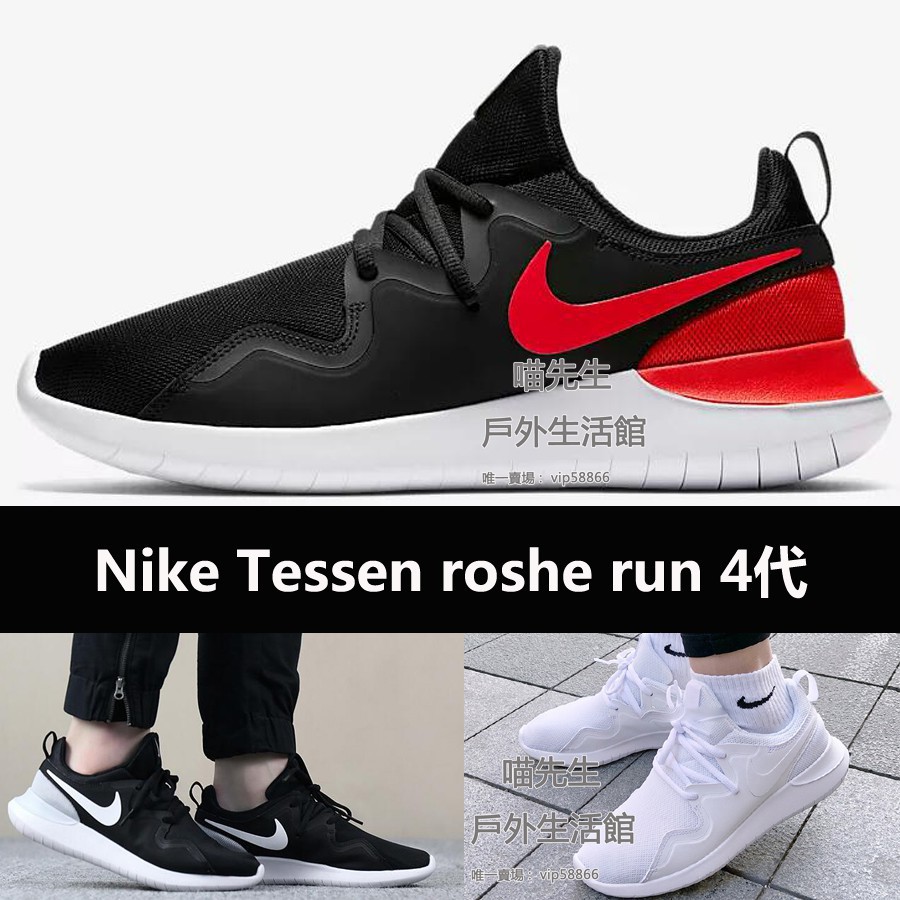 nike roshe run 4