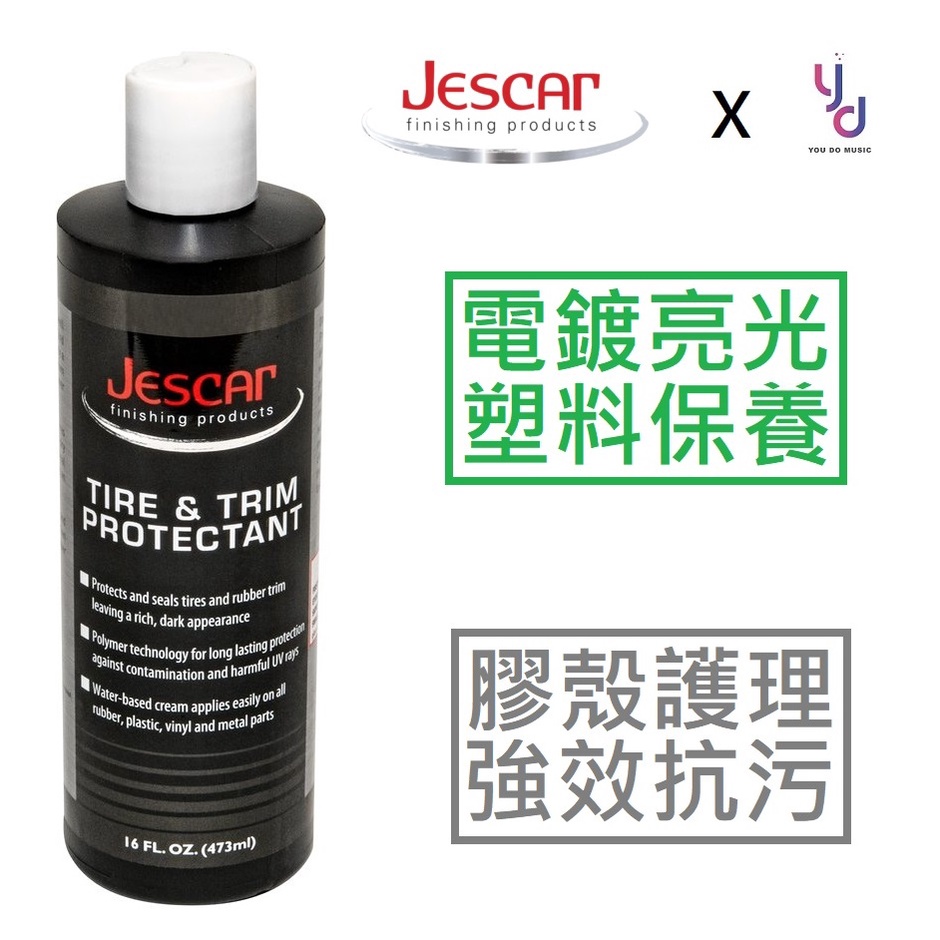 Jescar TIRE &amp; TRIM PROTECTANT 電鍍 輪胎 塑料 黑膠 金屬 亮光劑 車殼 電子鼓 保養