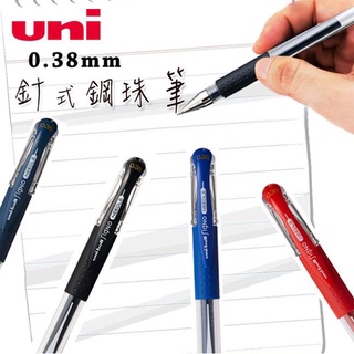 【文具本願】uni 三菱 Uni-ball Signo NEEDLE 針式鋼珠筆 鋼珠筆 UM-151ND-38