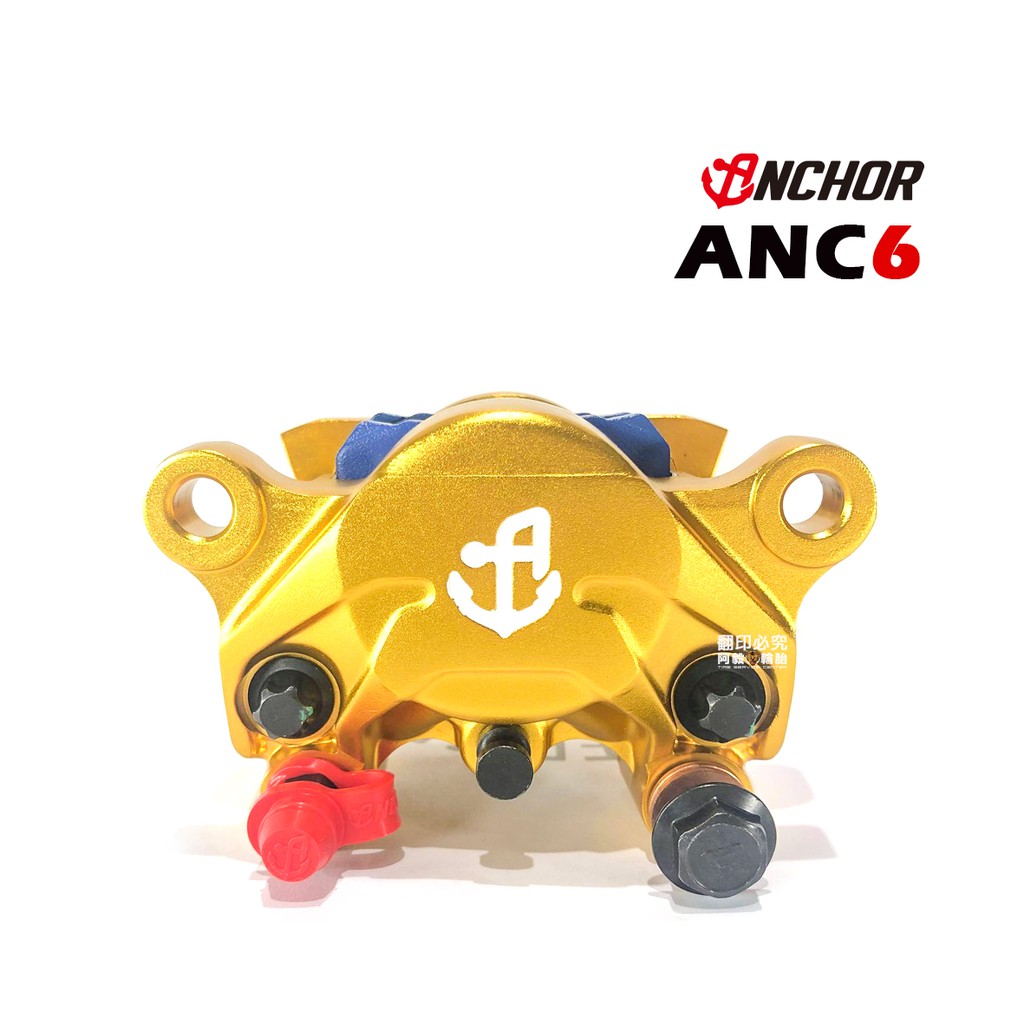 Anchor 銨科 ANC6 鍛造對二大螃蟹卡鉗 金色 / 硬陽色 / 淺硬陽