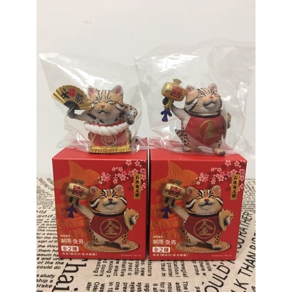 朝隈俊男　寅年限定 金太郎 ＆ 福太郎 朝隈俊男 寅年限定 金太郎 ＆ 福太郎 朝隈俊男 寅年限定 金太郎