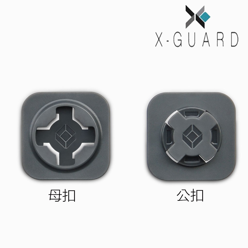 Intuitive CUBE X-Guard 手機架 專用 無限扣 單售 雙母扣 雙公扣 公母扣｜23番