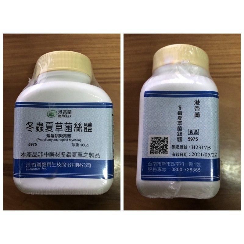 港香蘭冬蟲夏草菌絲體100g 罐 蝦皮購物