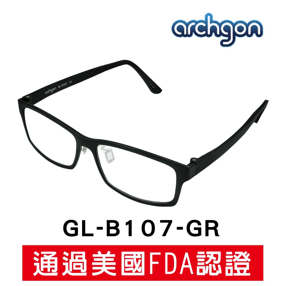 Archgon 專業抗藍光眼鏡 濾藍光眼鏡  時尚眼鏡 防輻射 檢驗合格 里約森巴風 (GL-B107) 贈好禮