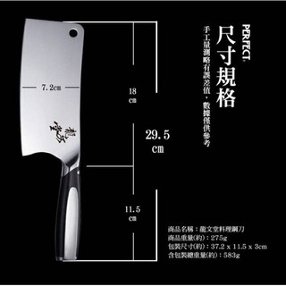 🌟PERFECT🌟理想 龍文堂料理鋼刀 料理刀 菜刀 廚師刀 切刀 切片刀 料理刀 切肉刀 主廚刀